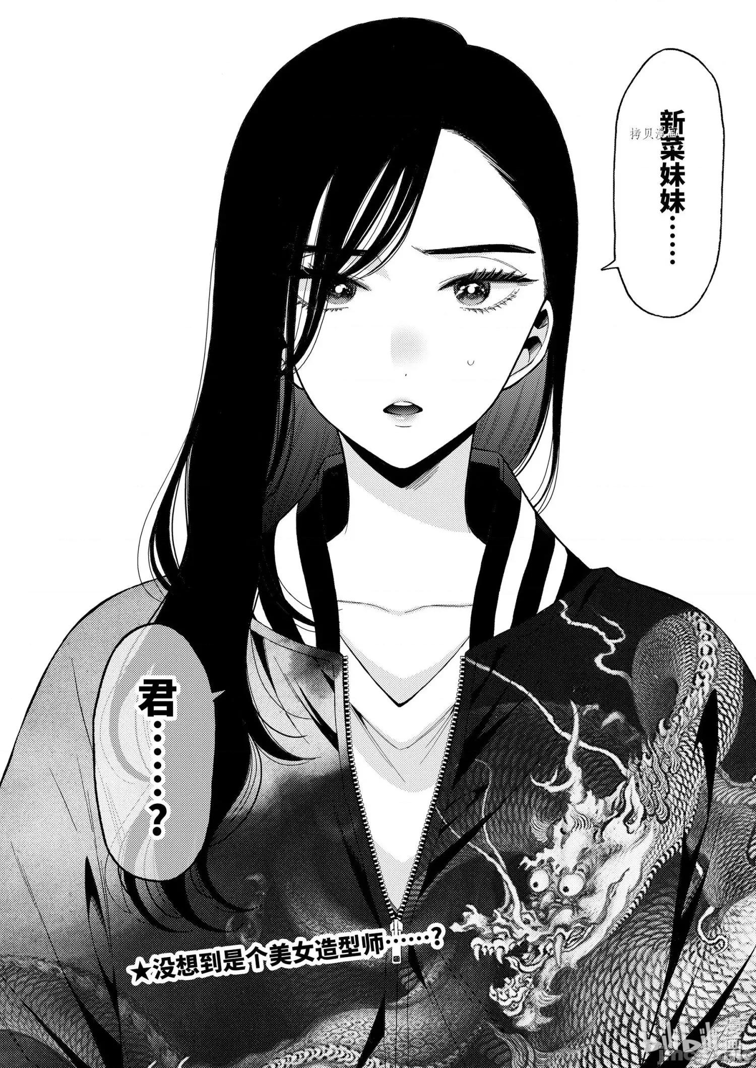 更衣人偶坠入爱河 更衣人偶坠入爱河068 第68话.zip 第20页