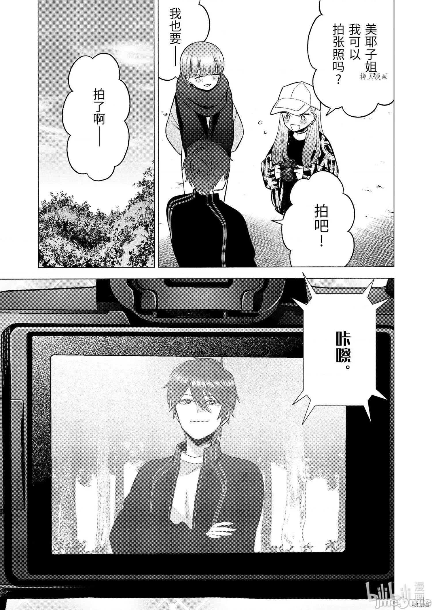 更衣人偶坠入爱河 更衣人偶坠入爱河069 第69话.zip 第5页