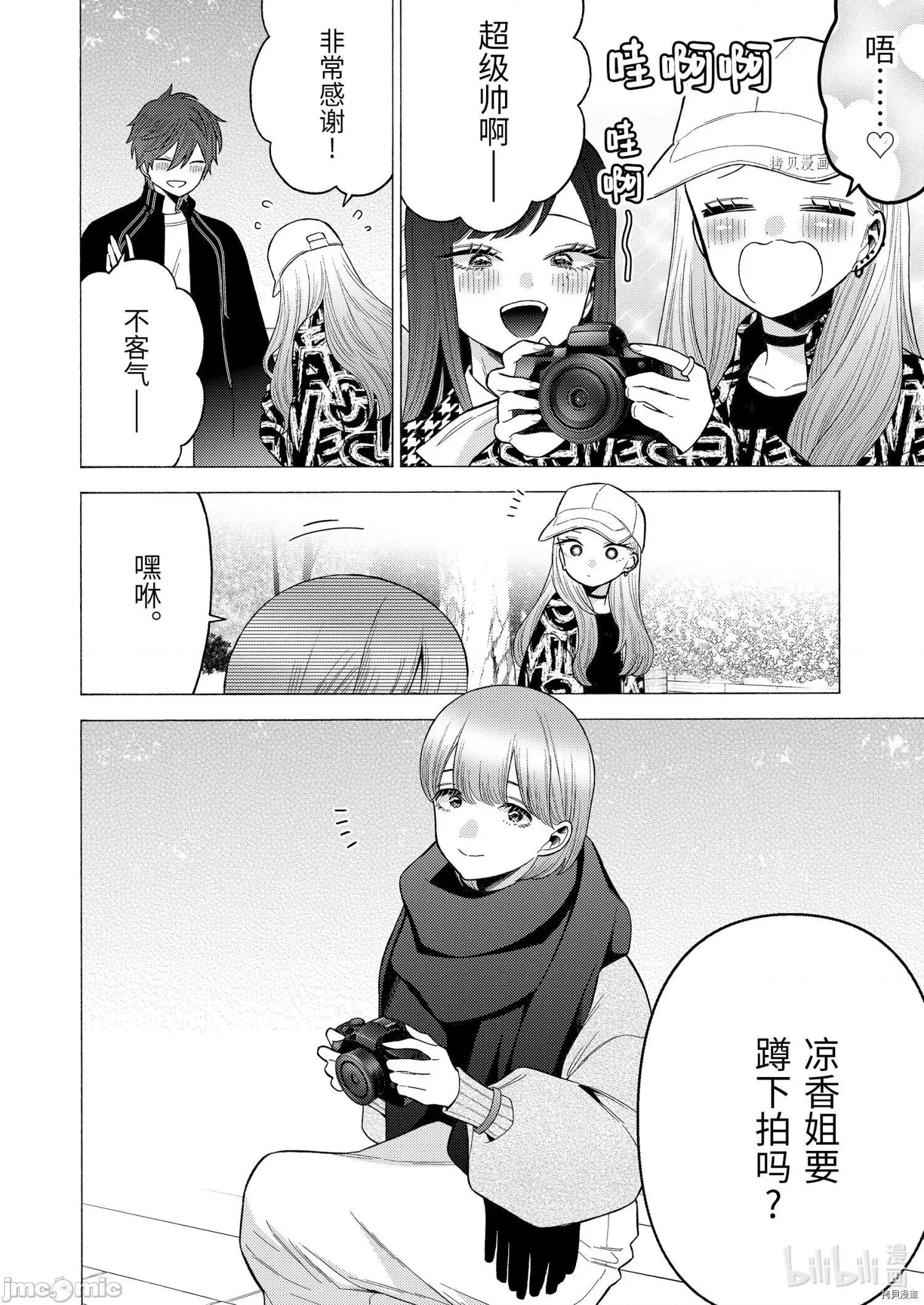 更衣人偶坠入爱河 更衣人偶坠入爱河069 第69话.zip 第6页