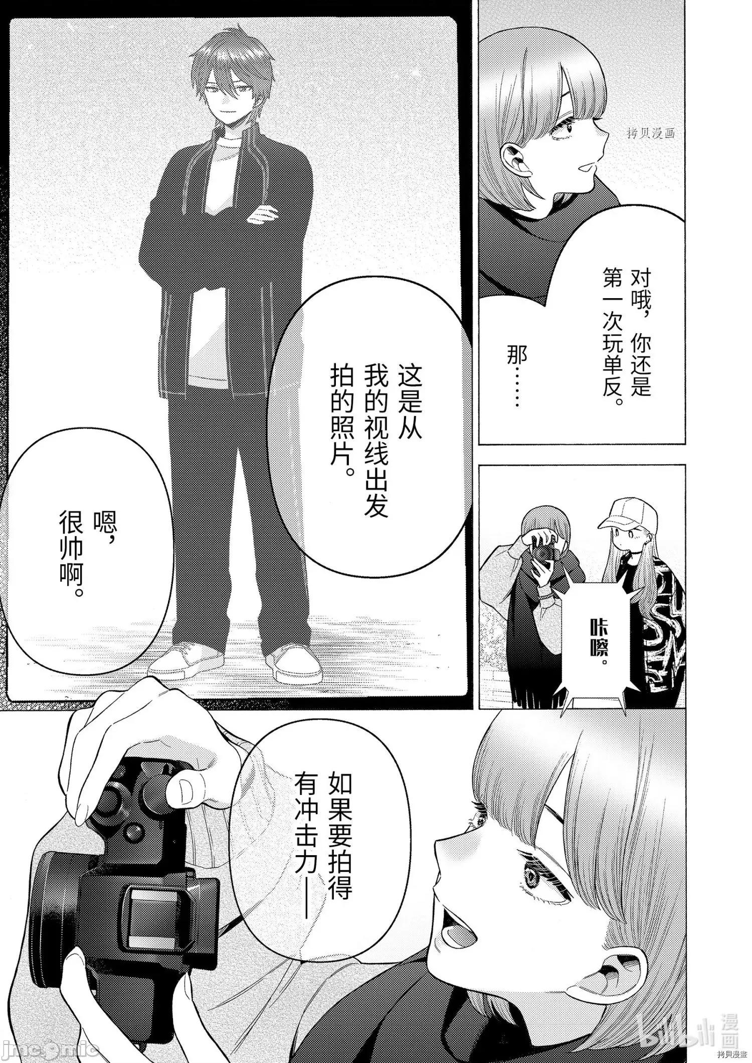 更衣人偶坠入爱河 更衣人偶坠入爱河069 第69话.zip 第7页