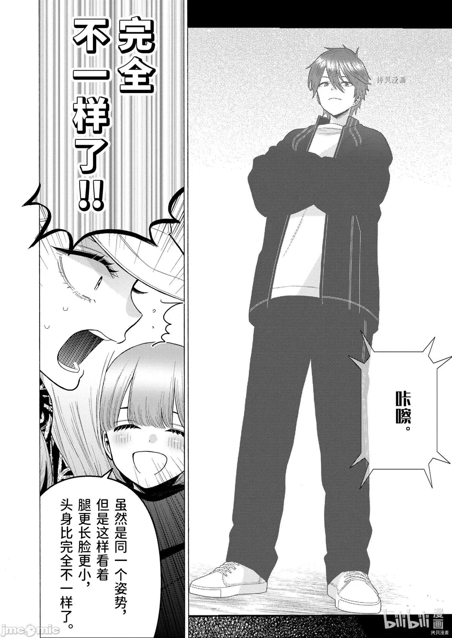 更衣人偶坠入爱河 更衣人偶坠入爱河069 第69话.zip 第8页