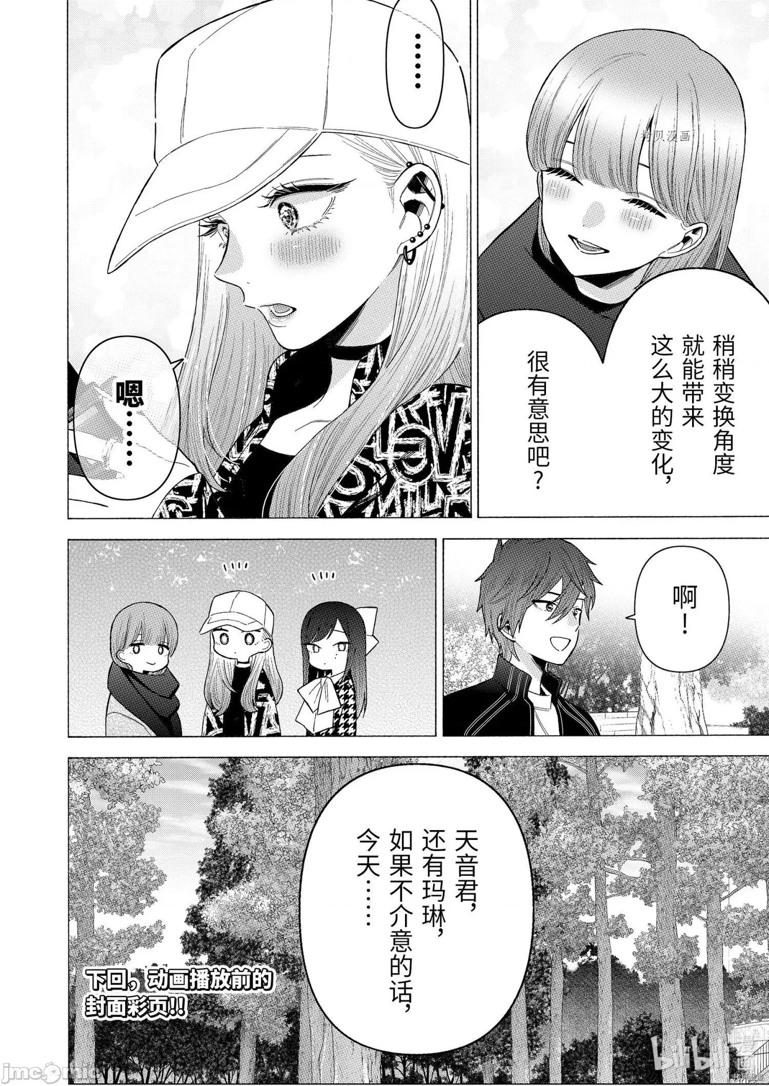 更衣人偶坠入爱河 更衣人偶坠入爱河069 第69话.zip 第10页