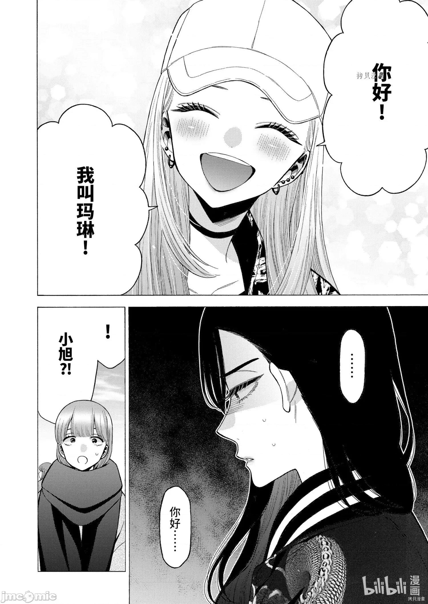 更衣人偶坠入爱河 更衣人偶坠入爱河070 第70话.zip 第18页