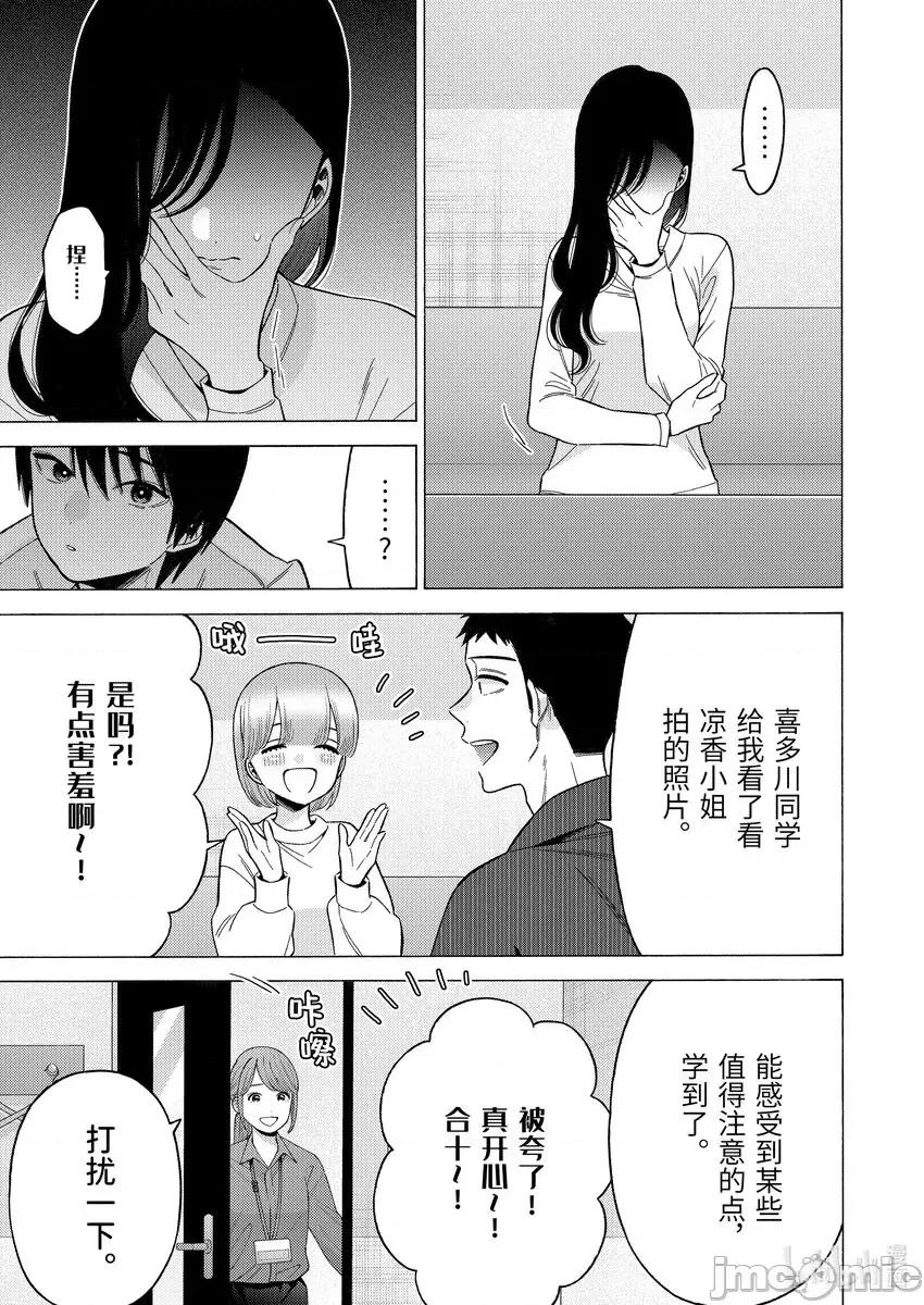 更衣人偶坠入爱河 更衣人偶坠入爱河_71 第3页