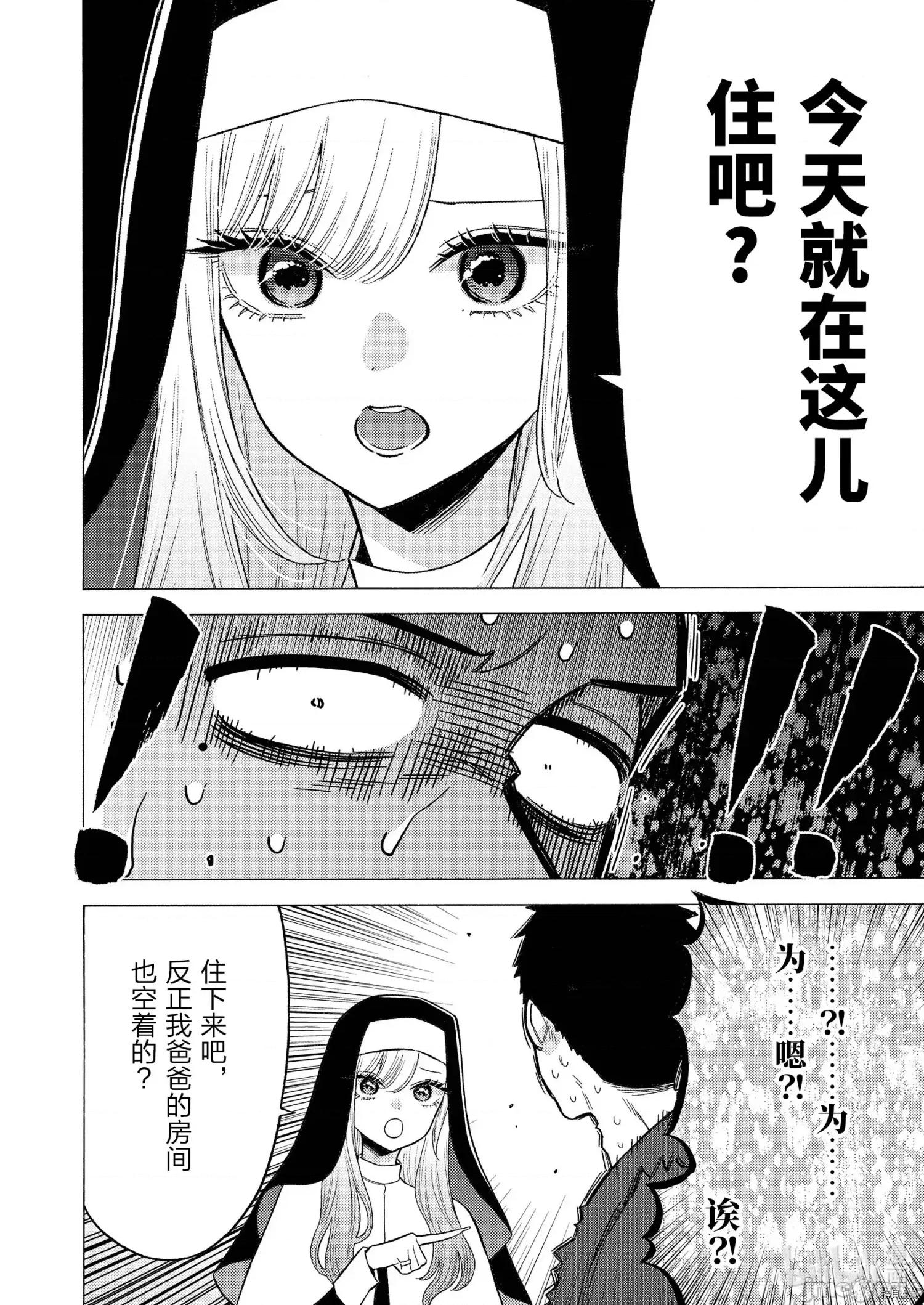 更衣人偶坠入爱河 更衣人偶坠入爱河074 第74话.zip 第10页
