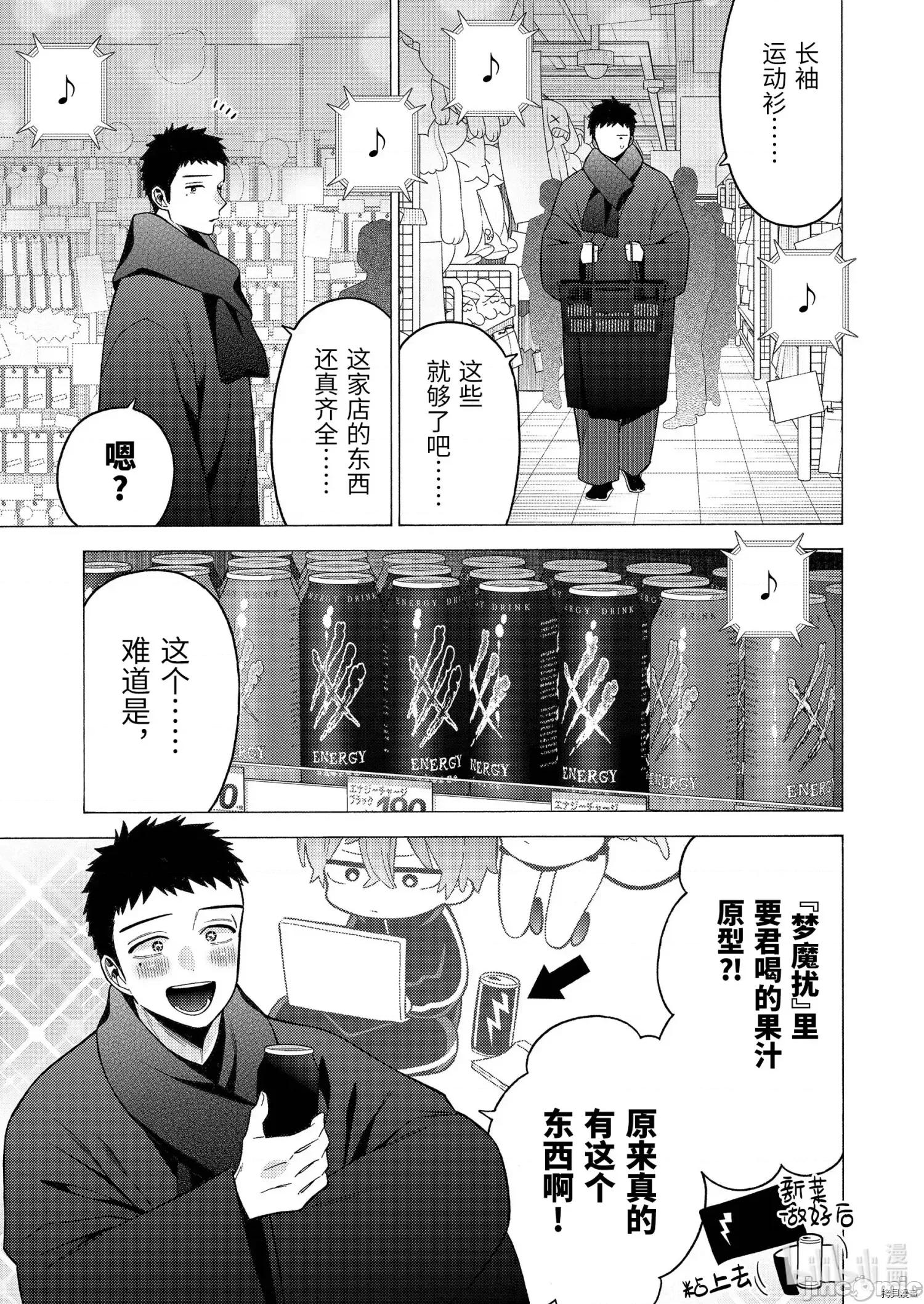 更衣人偶坠入爱河 更衣人偶坠入爱河074 第74话.zip 第15页