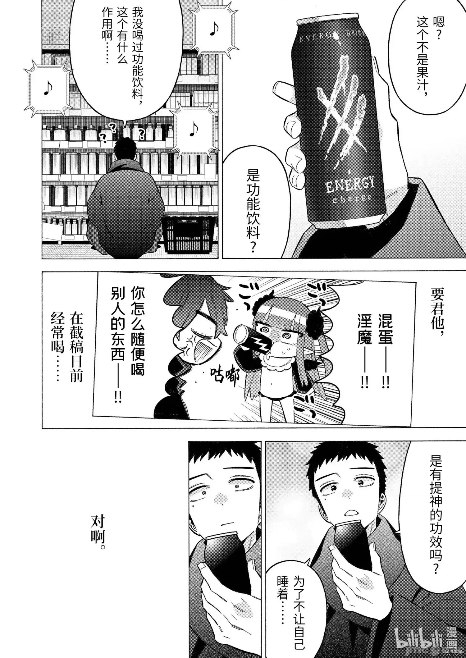 更衣人偶坠入爱河 更衣人偶坠入爱河074 第74话.zip 第16页