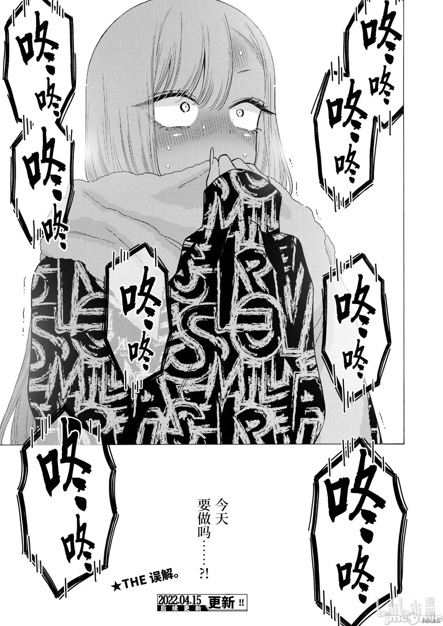 更衣人偶坠入爱河 更衣人偶坠入爱河074 第74话.zip 第23页