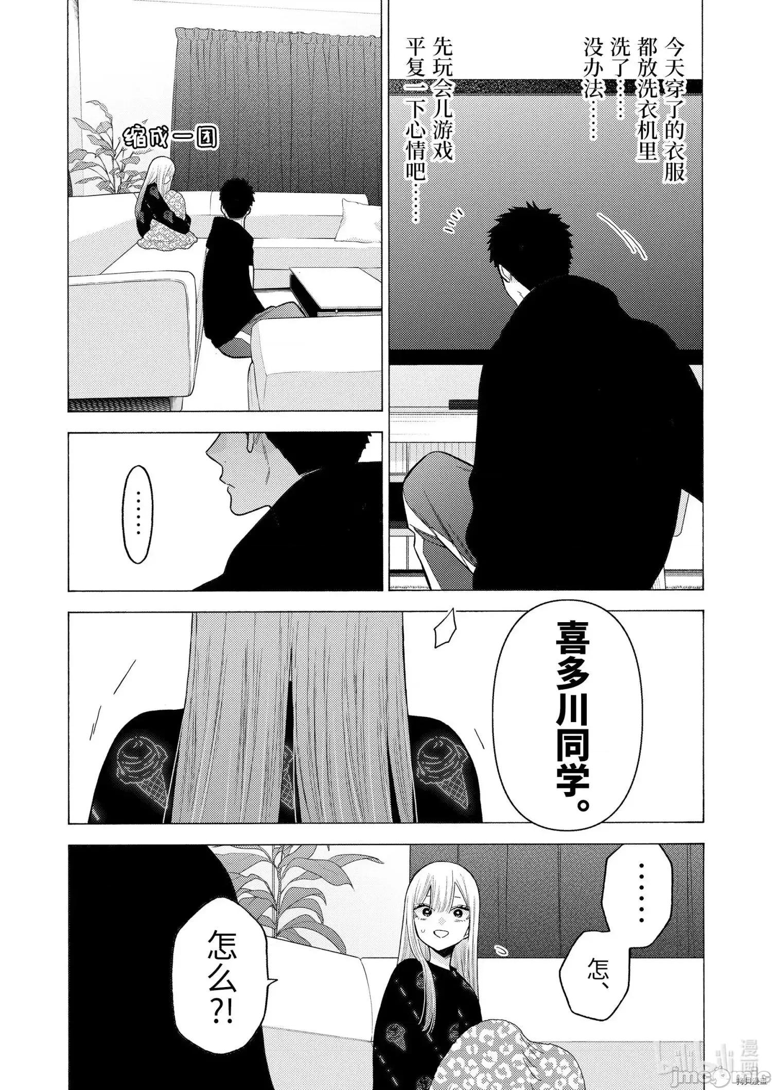 更衣人偶坠入爱河 更衣人偶坠入爱河074 第75话.zip 第9页