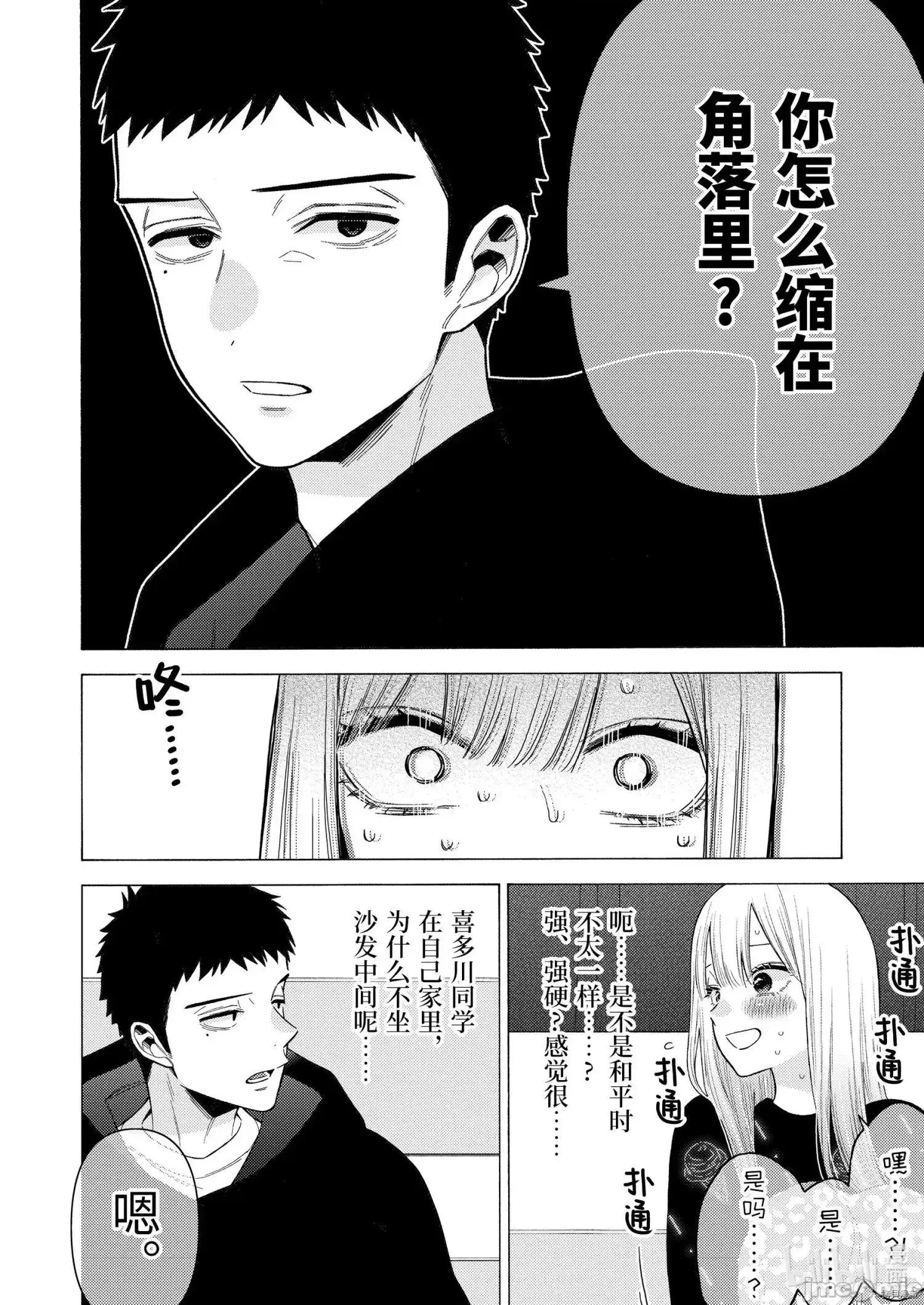 更衣人偶坠入爱河 更衣人偶坠入爱河074 第75话.zip 第10页