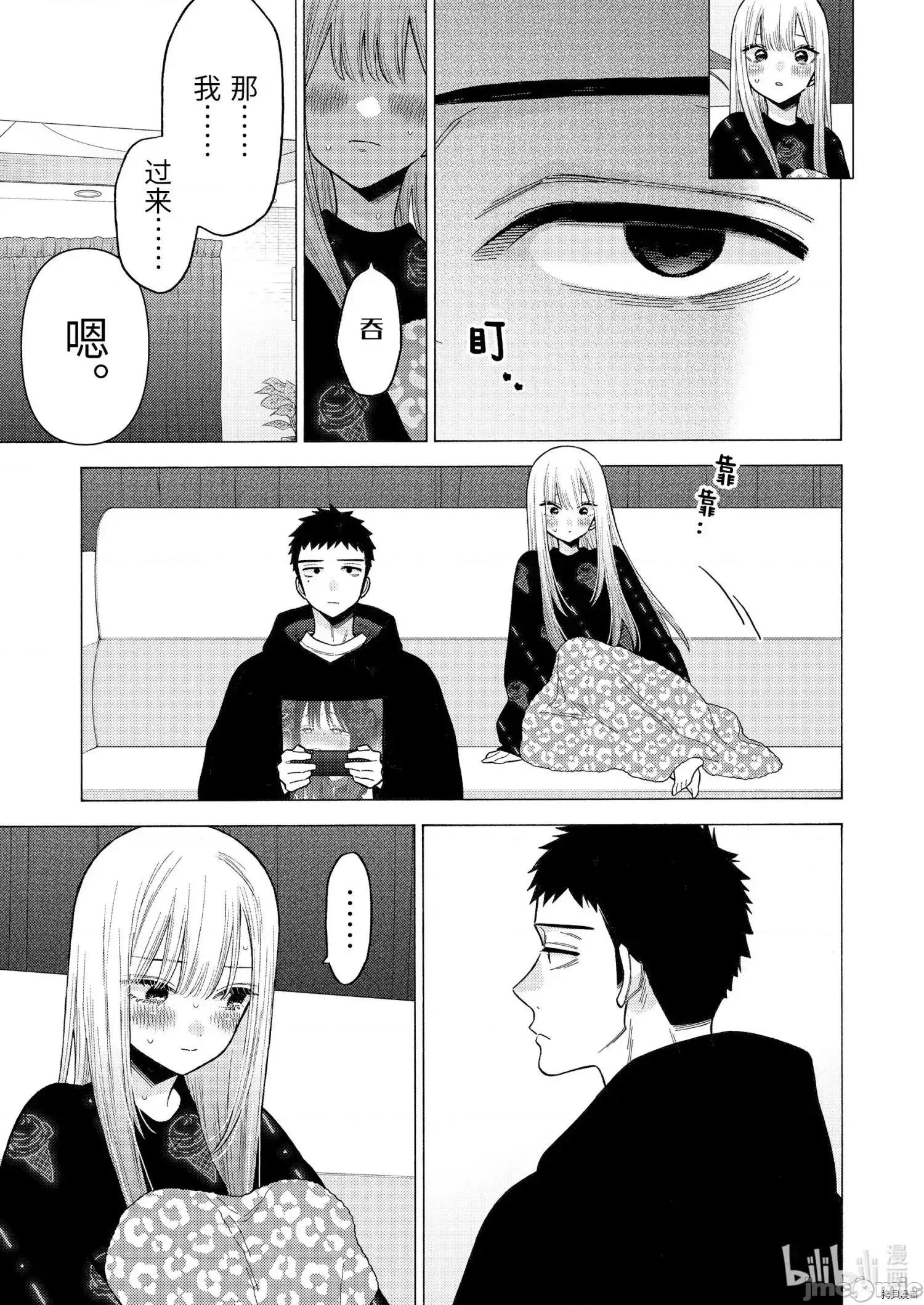 更衣人偶坠入爱河 更衣人偶坠入爱河074 第75话.zip 第11页