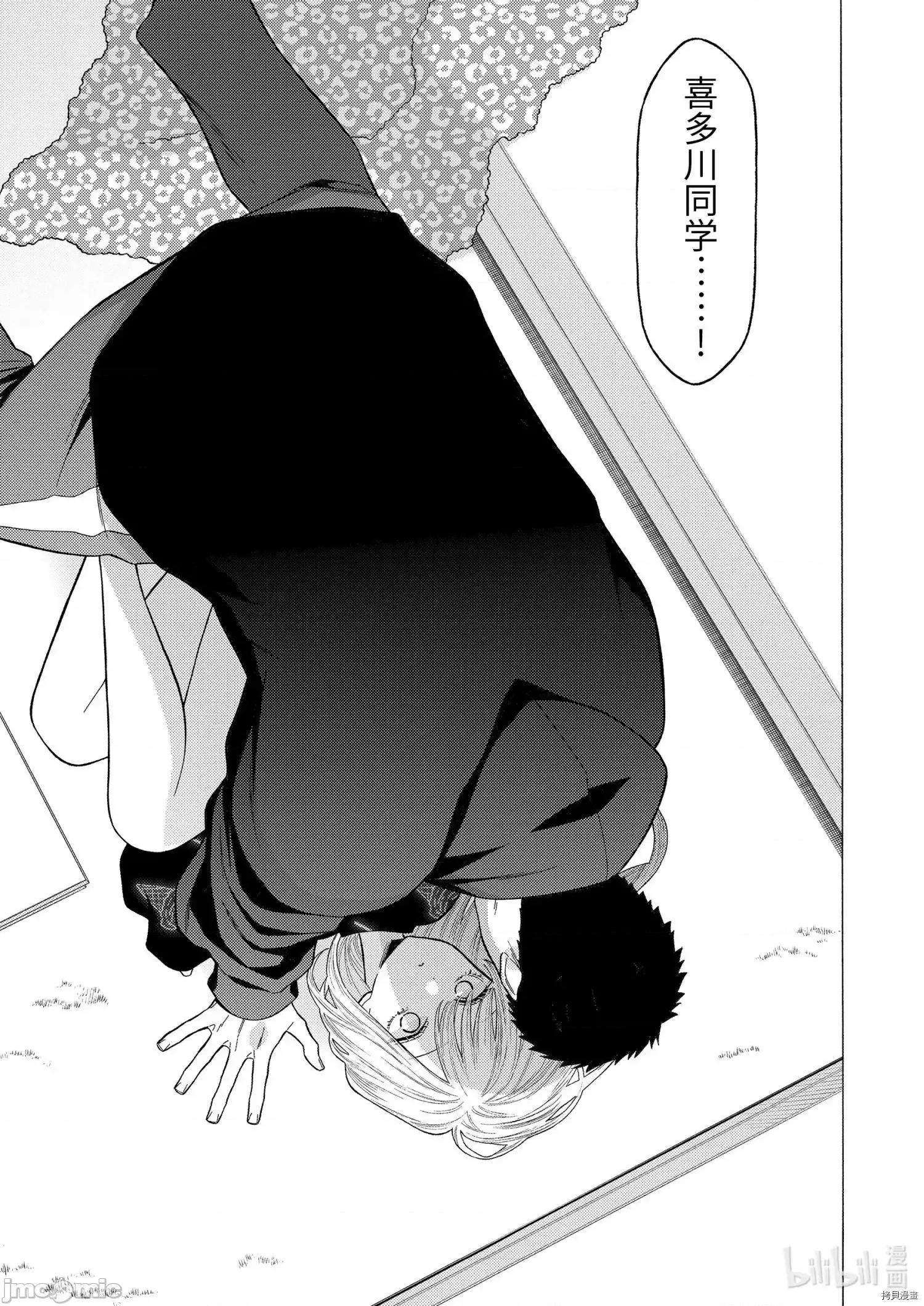 更衣人偶坠入爱河 更衣人偶坠入爱河074 第75话.zip 第15页