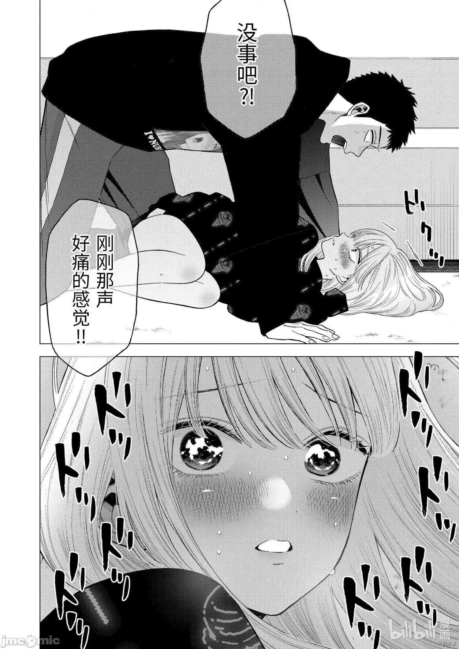 更衣人偶坠入爱河 更衣人偶坠入爱河074 第75话.zip 第16页