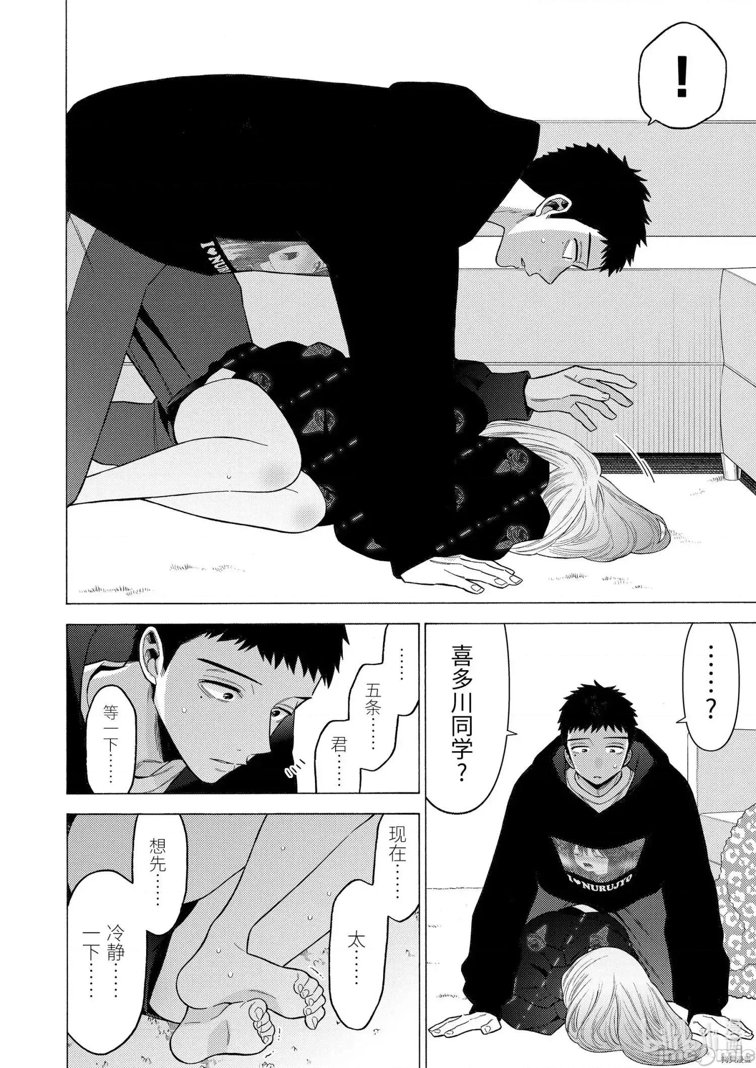 更衣人偶坠入爱河 更衣人偶坠入爱河074 第75话.zip 第18页