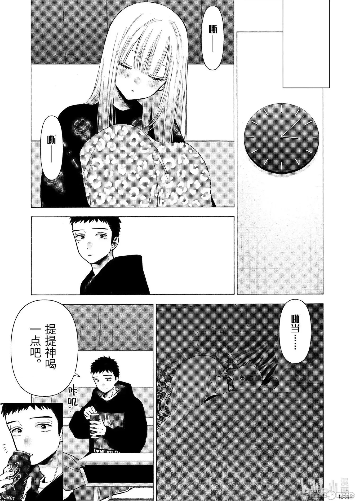 更衣人偶坠入爱河 更衣人偶坠入爱河074 第75话.zip 第23页