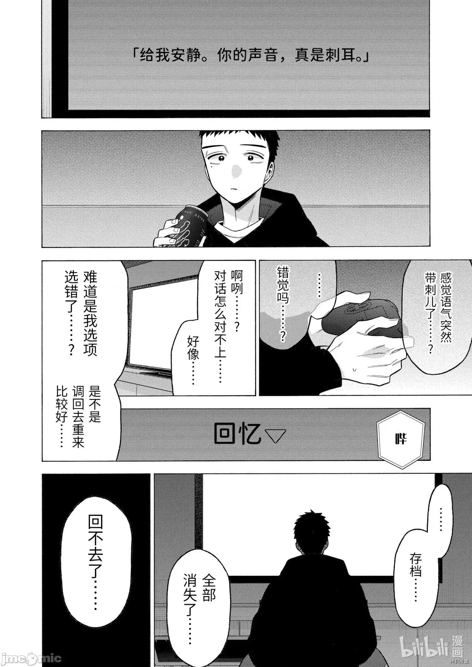 更衣人偶坠入爱河 更衣人偶坠入爱河074 第75话.zip 第24页