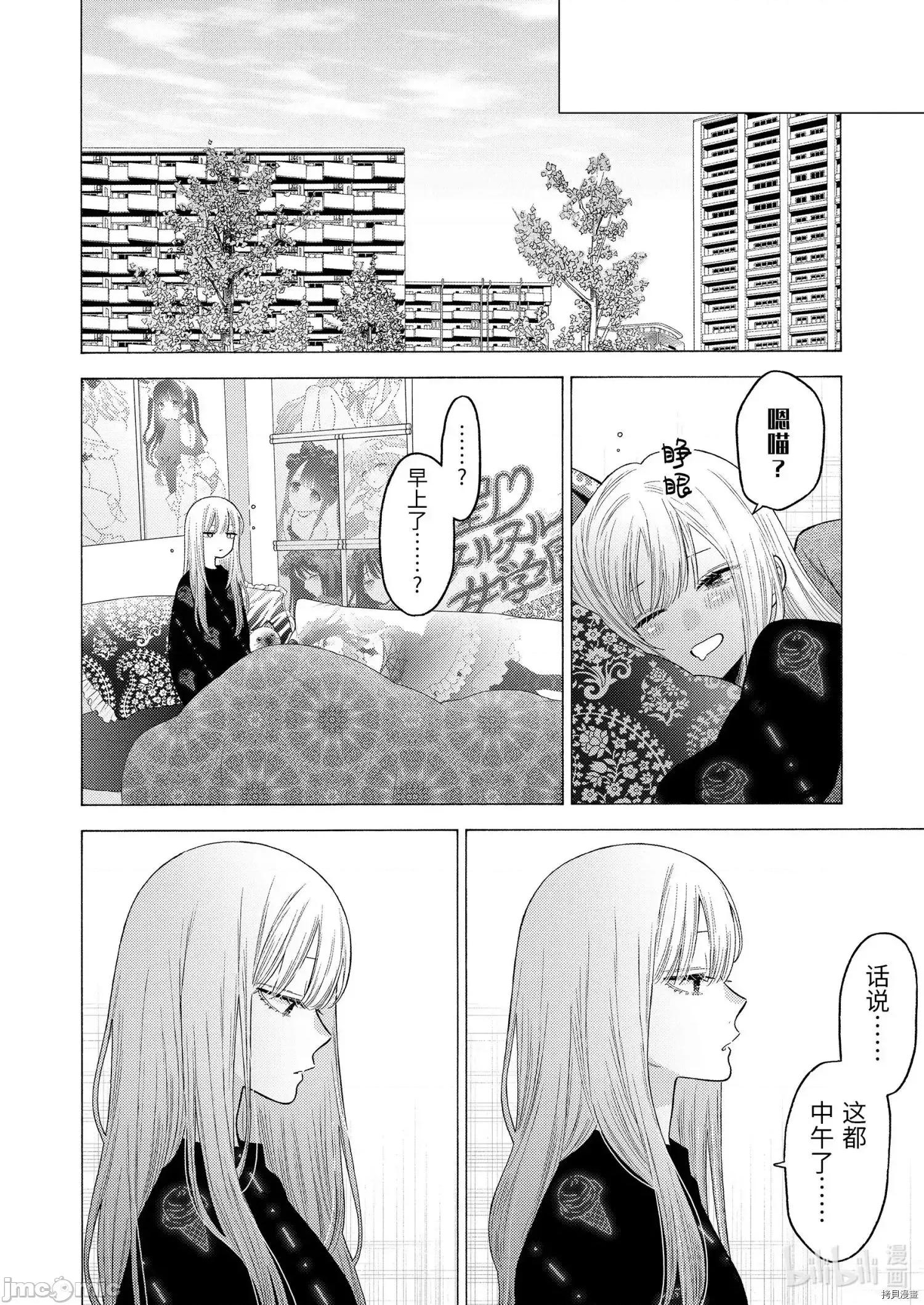 更衣人偶坠入爱河 更衣人偶坠入爱河074 第75话.zip 第26页