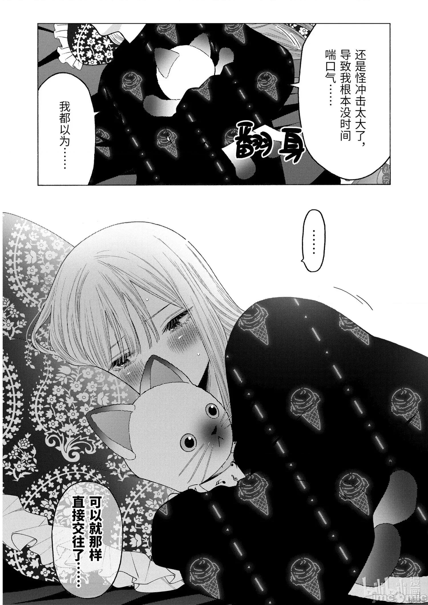 更衣人偶坠入爱河 更衣人偶坠入爱河076 第76话.zip 第4页