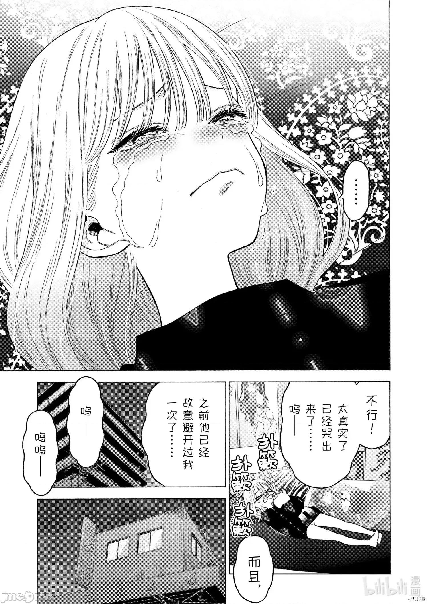更衣人偶坠入爱河 更衣人偶坠入爱河076 第76话.zip 第9页