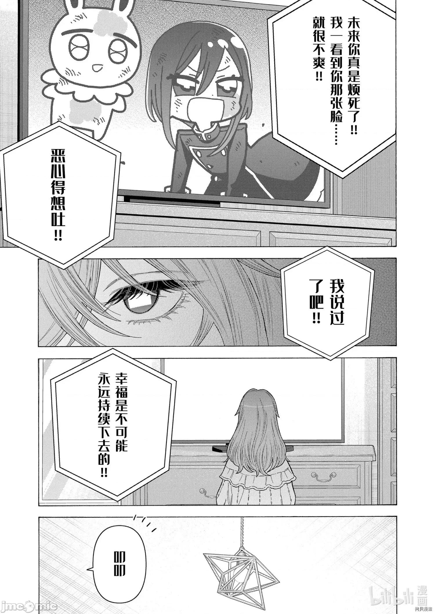 更衣人偶坠入爱河 更衣人偶坠入爱河076 第76话.zip 第17页