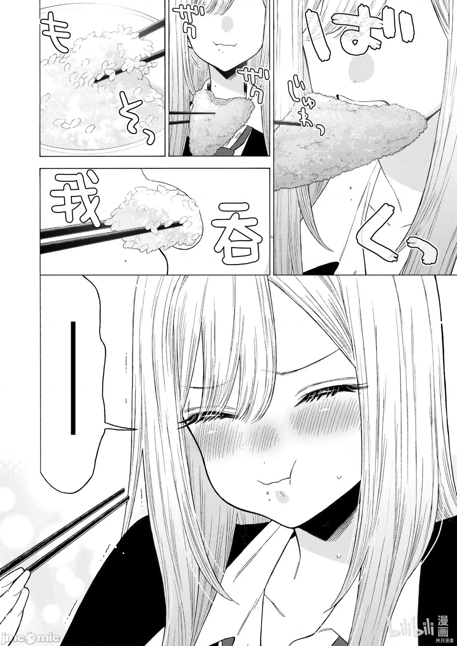更衣人偶坠入爱河 更衣人偶坠入爱河077 第77话.zip 第8页