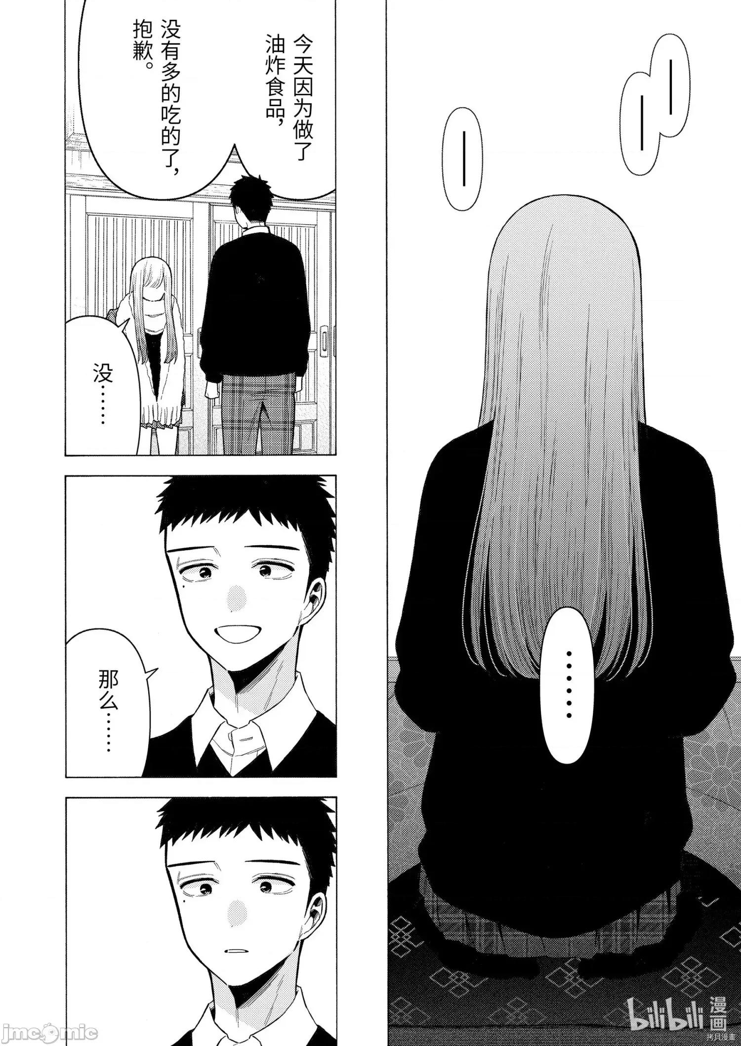 更衣人偶坠入爱河 更衣人偶坠入爱河077 第77话.zip 第10页