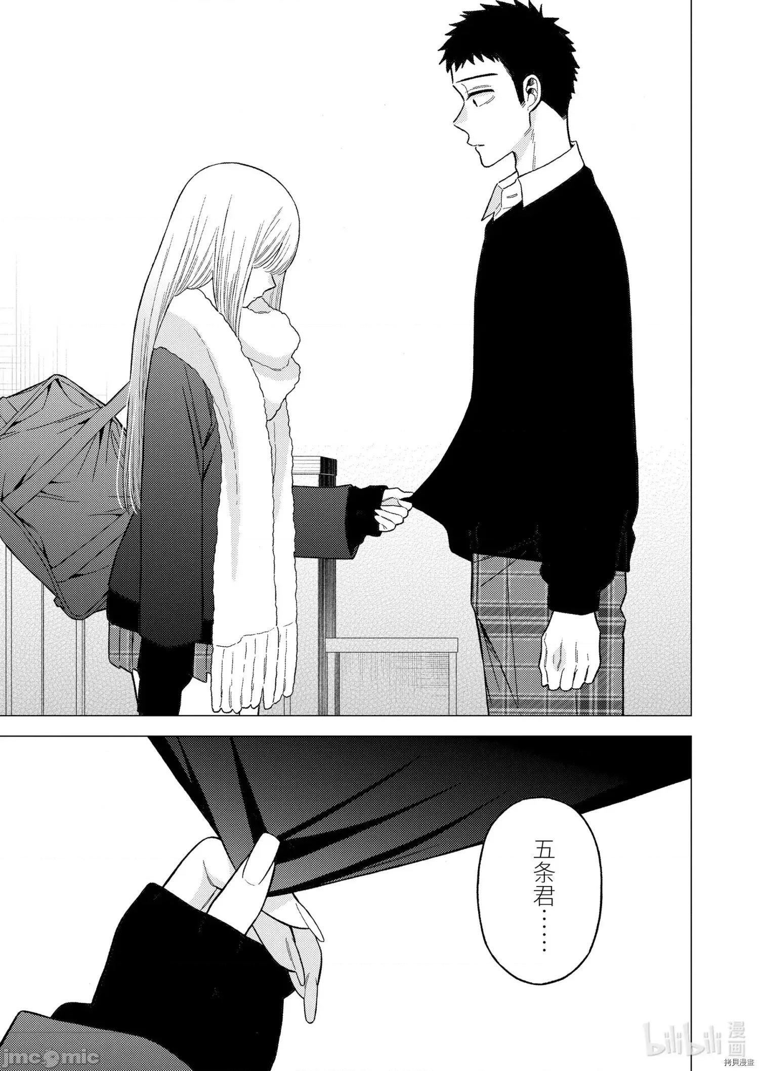 更衣人偶坠入爱河 更衣人偶坠入爱河077 第77话.zip 第11页