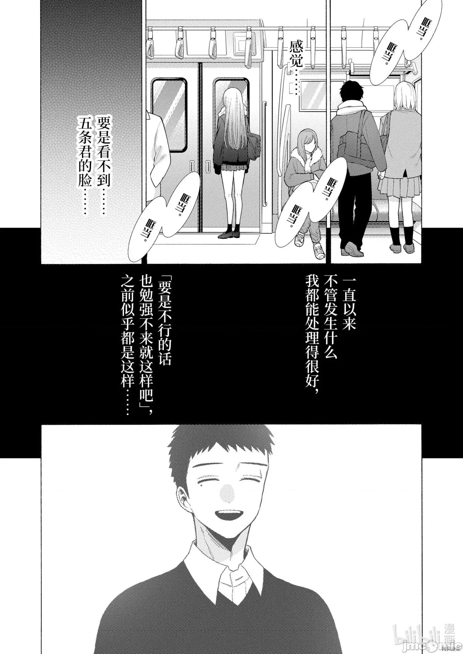 更衣人偶坠入爱河 更衣人偶坠入爱河077 第77话.zip 第16页