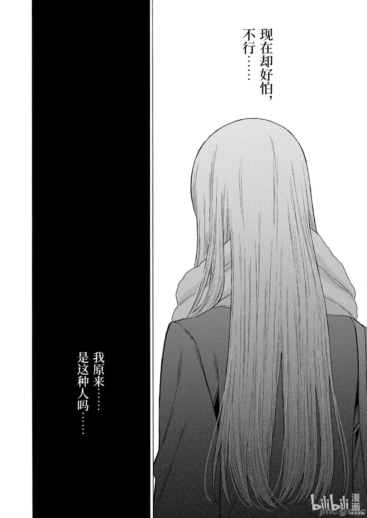 更衣人偶坠入爱河 更衣人偶坠入爱河077 第77话.zip 第18页