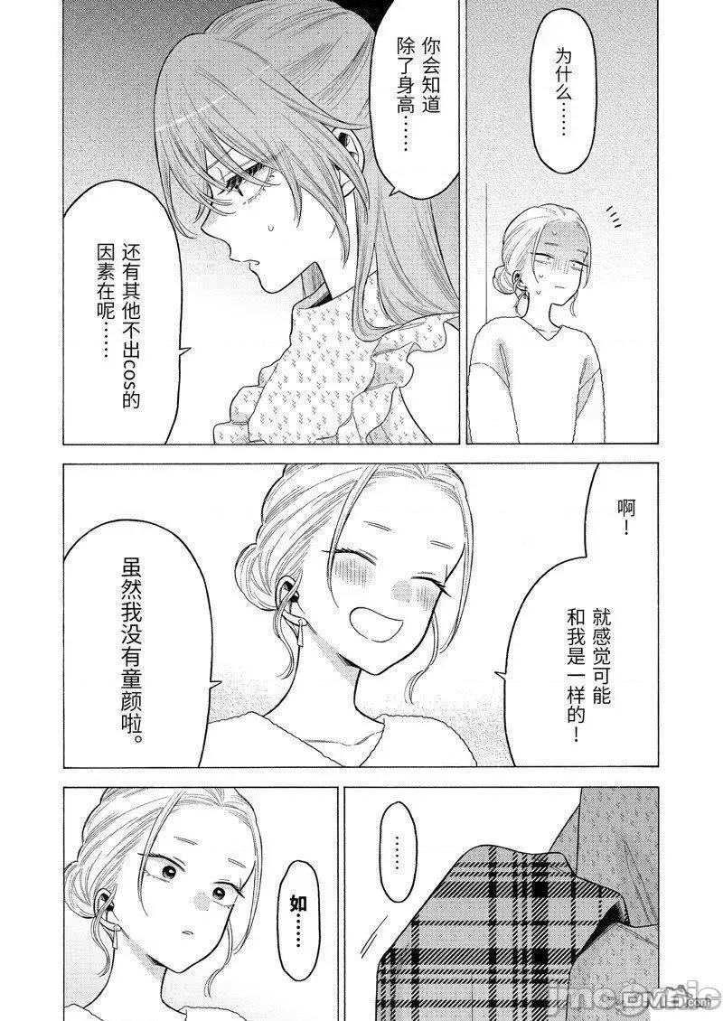 更衣人偶坠入爱河 更衣人偶坠入爱河078 第79话 试看版.zip 第16页