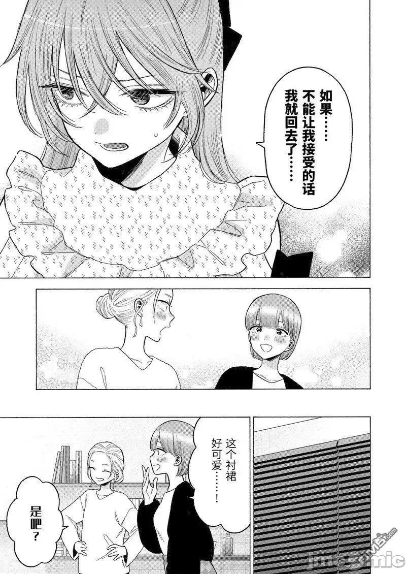 更衣人偶坠入爱河 更衣人偶坠入爱河078 第79话 试看版.zip 第17页