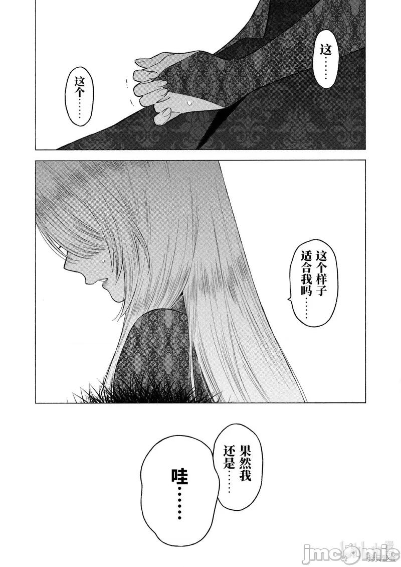 更衣人偶坠入爱河 更衣人偶坠入爱河第80话.zip 第3页