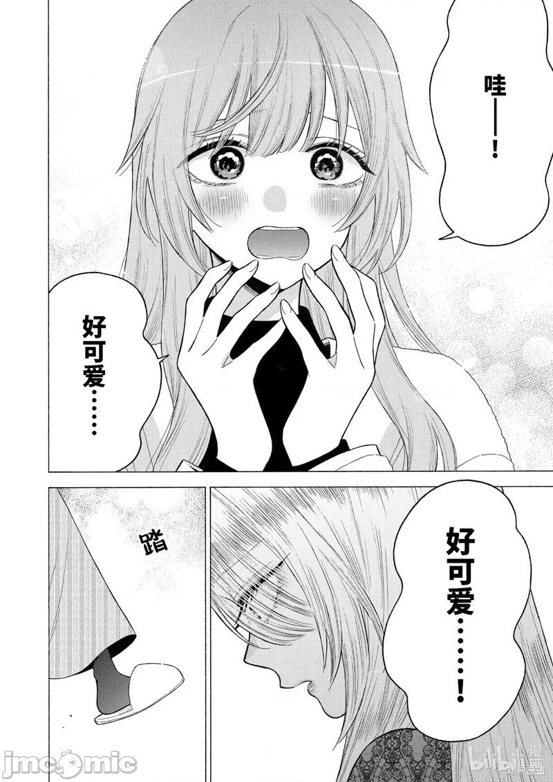 更衣人偶坠入爱河 更衣人偶坠入爱河第80话.zip 第4页