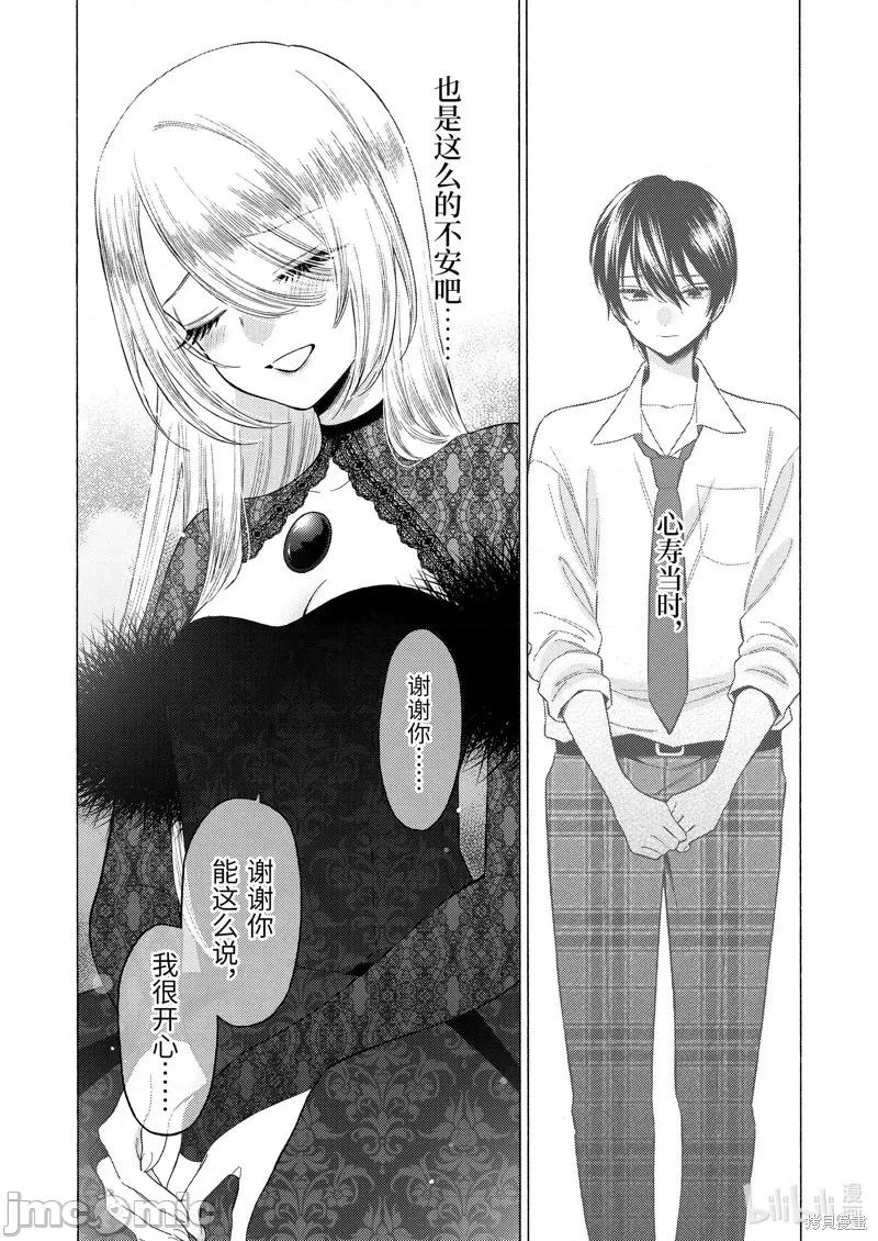 更衣人偶坠入爱河 更衣人偶坠入爱河第80话.zip 第6页