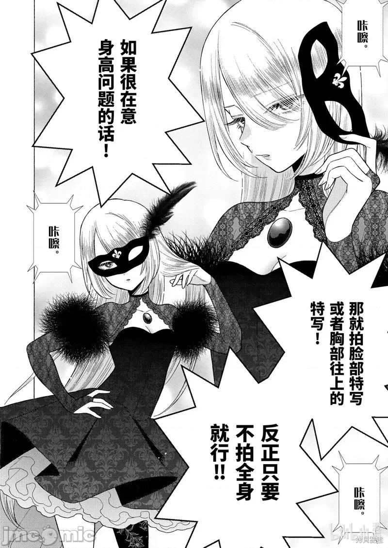 更衣人偶坠入爱河 更衣人偶坠入爱河第80话.zip 第10页