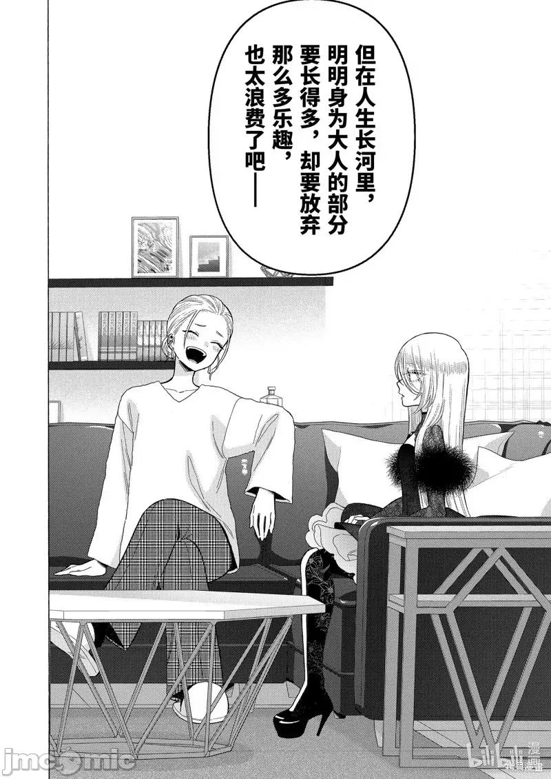 更衣人偶坠入爱河 更衣人偶坠入爱河第81话.zip 第11页