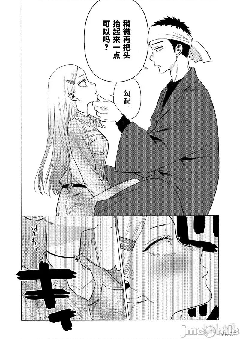 更衣人偶坠入爱河 更衣人偶坠入爱河第82话.zip 第4页