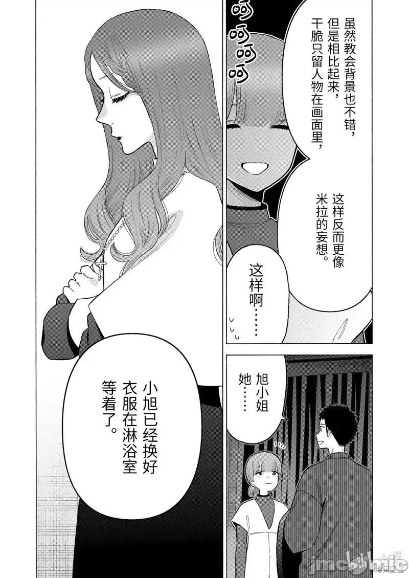 更衣人偶坠入爱河 更衣人偶坠入爱河第82话.zip 第9页