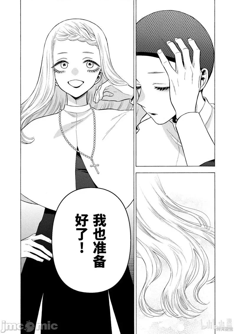 更衣人偶坠入爱河 更衣人偶坠入爱河第82话.zip 第14页