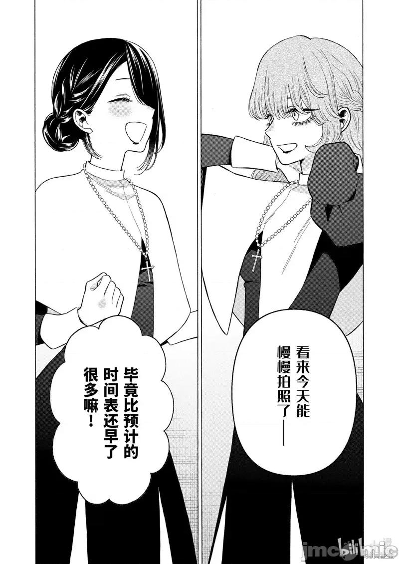 更衣人偶坠入爱河 更衣人偶坠入爱河第82话.zip 第17页