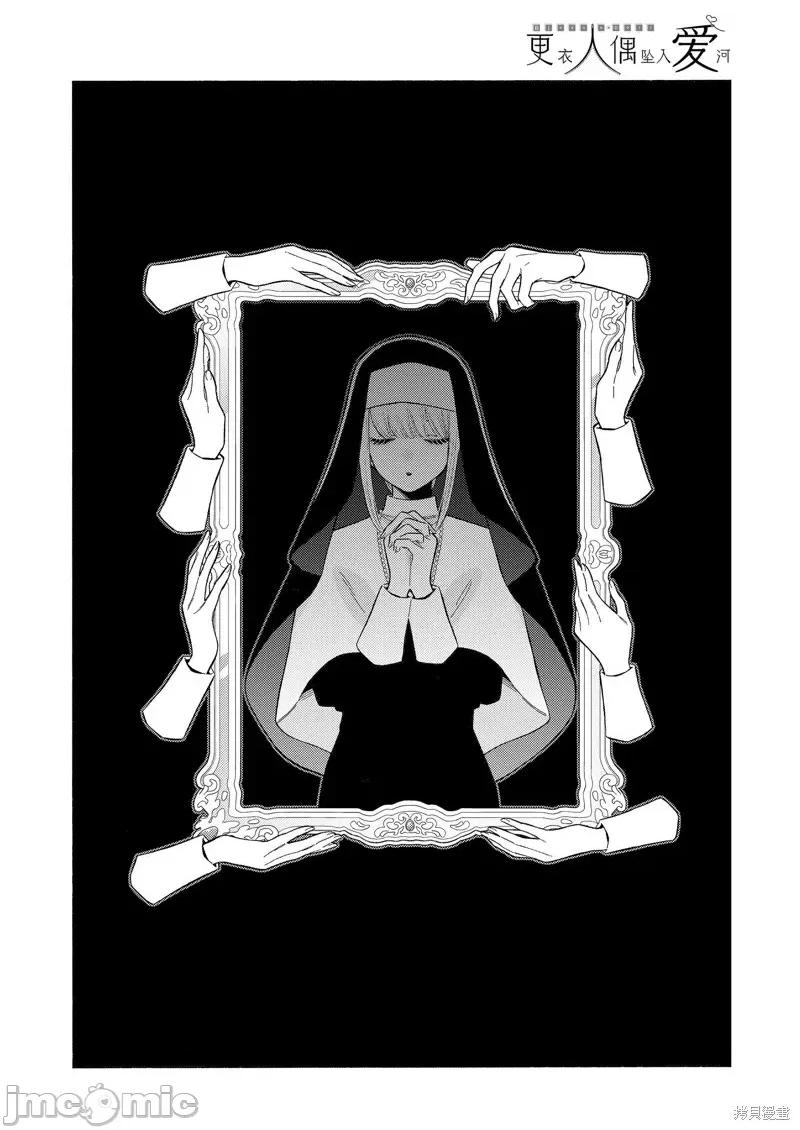 更衣人偶坠入爱河 更衣人偶坠入爱河第83话.zip 第2页