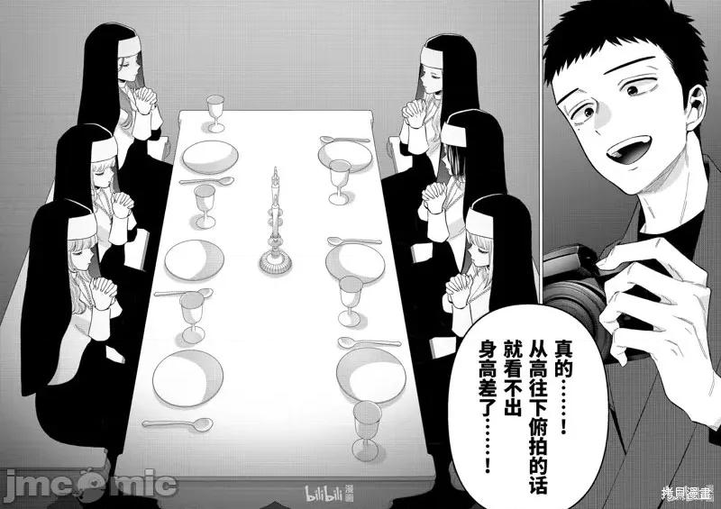 更衣人偶坠入爱河 更衣人偶坠入爱河第83话.zip 第4页