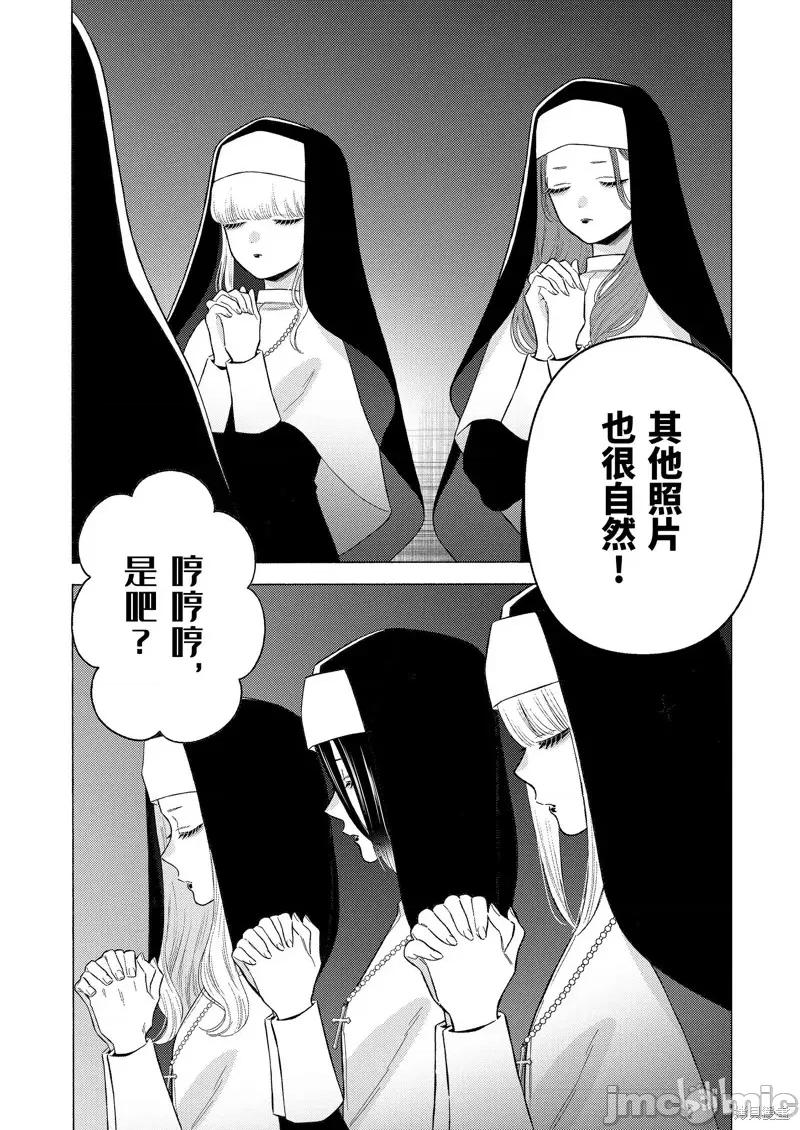 更衣人偶坠入爱河 更衣人偶坠入爱河第83话.zip 第5页