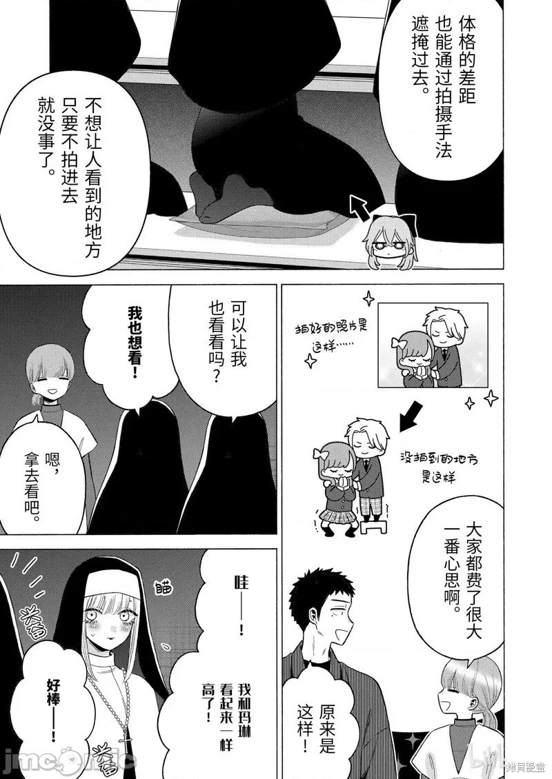 更衣人偶坠入爱河 更衣人偶坠入爱河第83话.zip 第6页