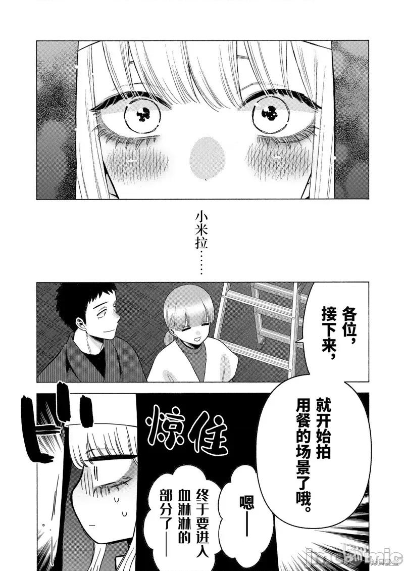 更衣人偶坠入爱河 更衣人偶坠入爱河第83话.zip 第8页