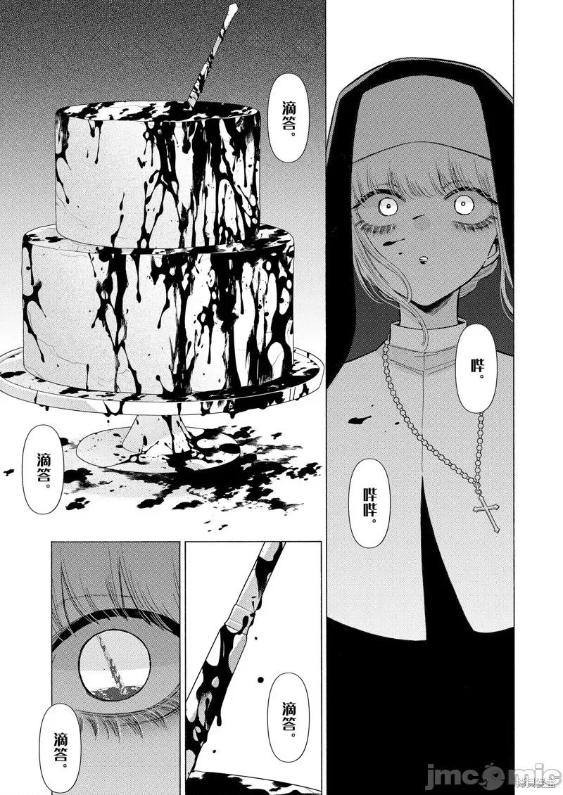 更衣人偶坠入爱河 更衣人偶坠入爱河第83话.zip 第16页