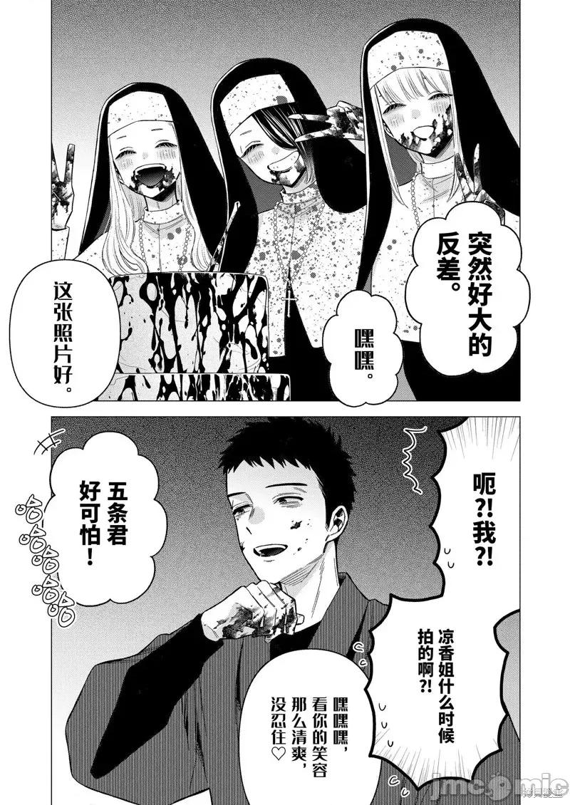 更衣人偶坠入爱河 更衣人偶坠入爱河第84话.zip 第3页