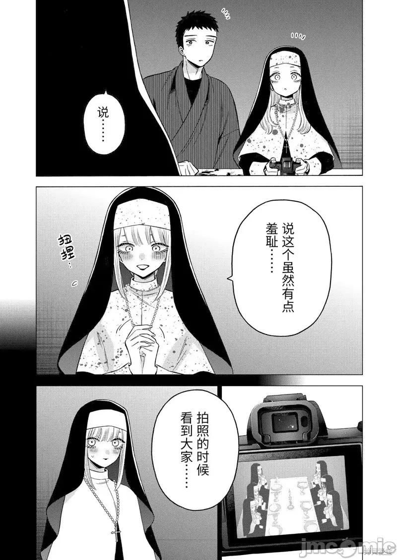 更衣人偶坠入爱河 更衣人偶坠入爱河第84话.zip 第5页