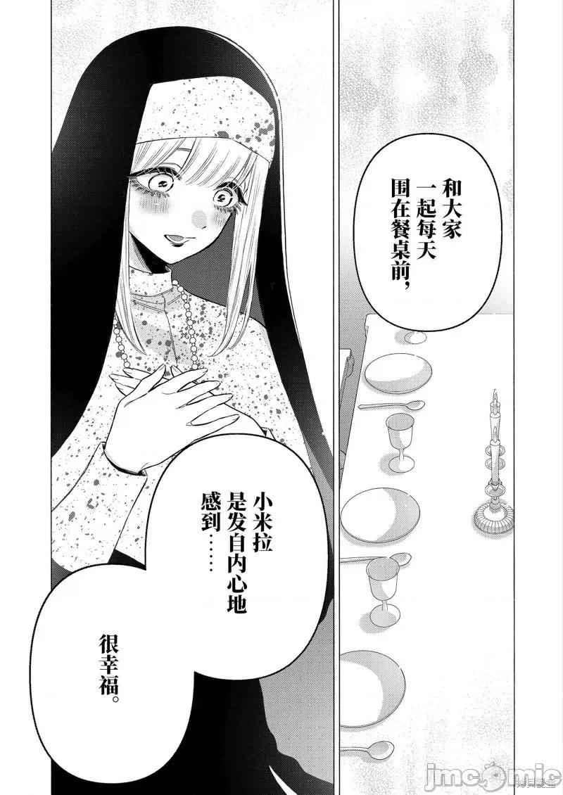 更衣人偶坠入爱河 更衣人偶坠入爱河第84话.zip 第7页