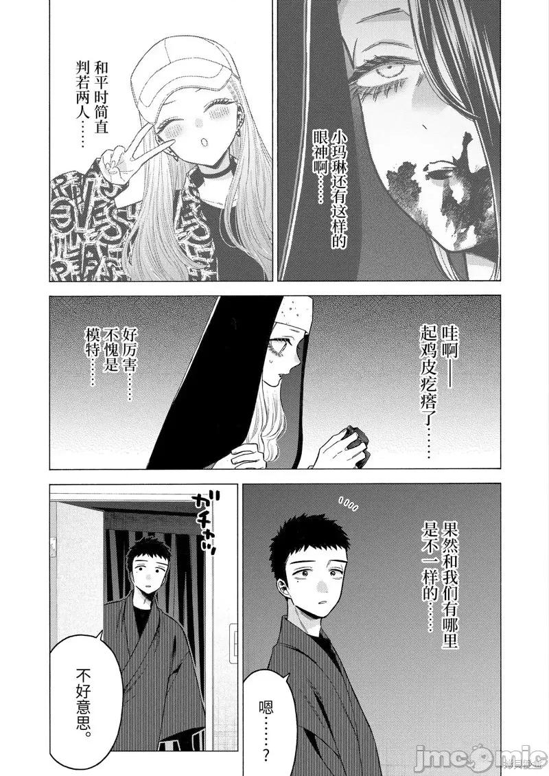更衣人偶坠入爱河 更衣人偶坠入爱河第84话.zip 第11页